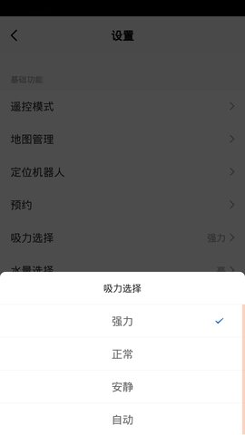 品佳智能 1.0.5 官方版 3