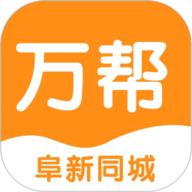 阜新万帮同城app下载安装-阜新万帮同城最新版