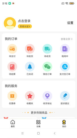 多余爱租 1.0.4 官方版 3