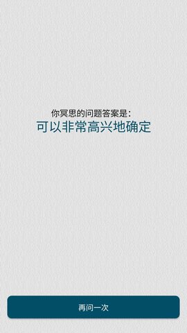 时间与答案 1.2.0 官方版 3