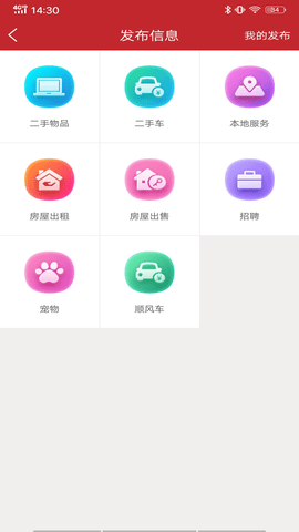 红蚁小队 V10.6.2 安卓版 1