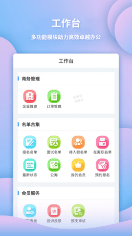 众聘云 3.1.0(SaaS)  2