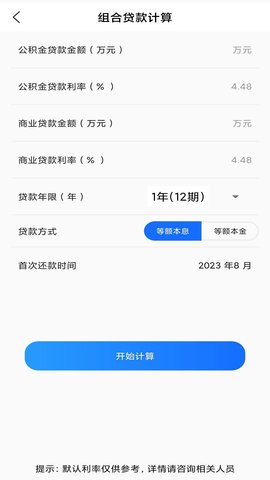 记一笔 3.7.1 安卓版 4