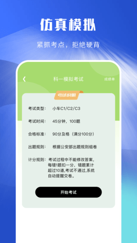 驾照考试理论学习 1.12  2