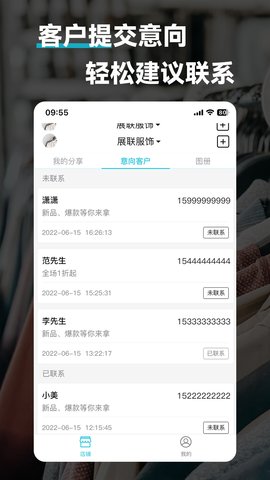 鹭推 1.0.3  3