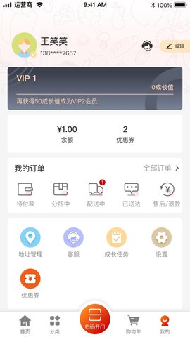 汇享优鲜APP 1.0.1 最新版 2