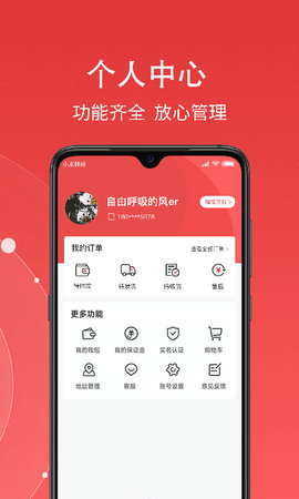 一网乐涛 1.0.3 安卓版 3