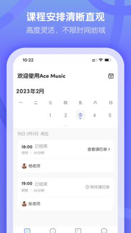 卓越音乐学生端 4.8.7  1