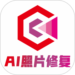 AI照片修复助手 1.0.3 