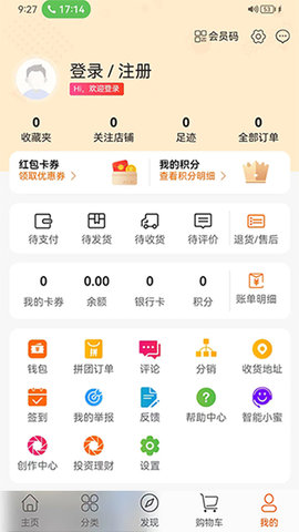 聚奥商城 1.0.3 安卓版 2