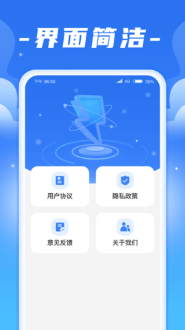 闪充宝 1.0.3 最新版 3