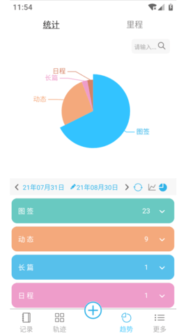 微纪 v1.3.01 安卓版 1