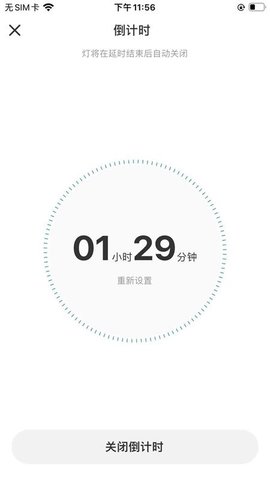 曼科智能 1.0.0 最新版 3