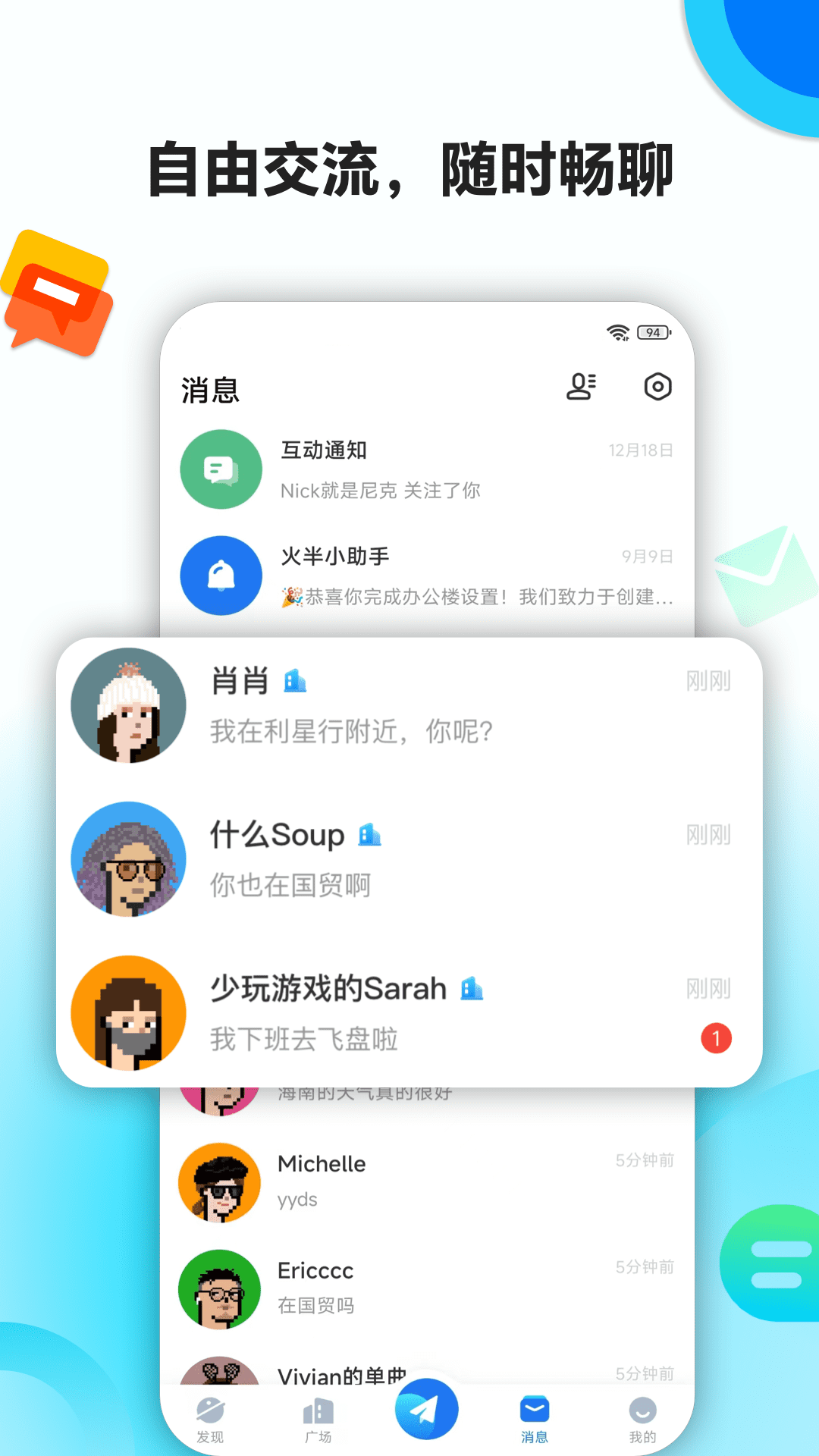 火半 5.0.2 官方版 2