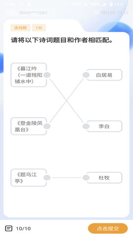 通胜赛事 1.0.24_20231204 安卓版 4