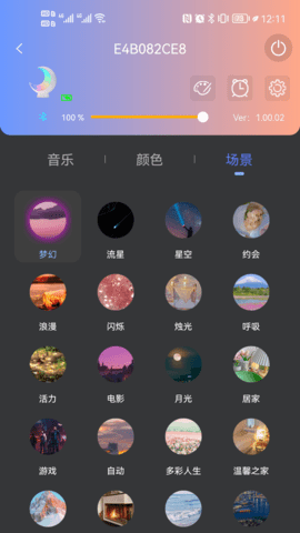 EcolorLife v2.8.1 安卓版 3