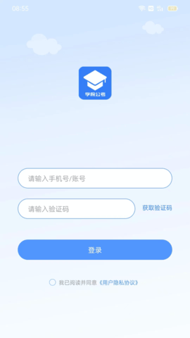 学院公考HD 1.0.0.6  1