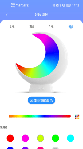 EcolorLife v2.8.1 安卓版 1