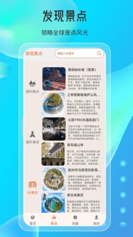 天眼高清实景地图 1.0.5  1