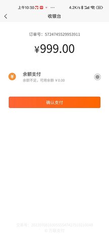 安E行汽车物流运输安全服务管理APP 1.1.8 官方版 4