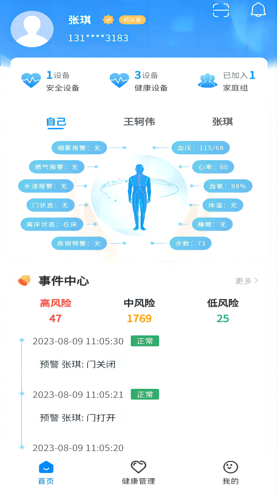 正大医云 1.2.2  3