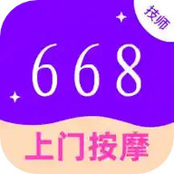 668上门按摩技师端