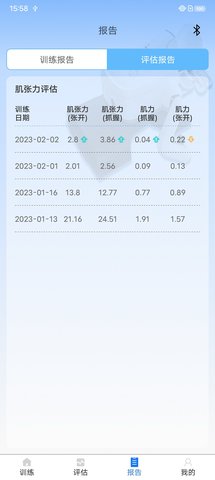 手功能康复系统 1.0.00.11 最新版 3