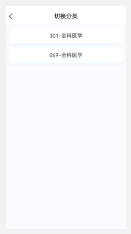 全科医学新题库 1.5.0  2