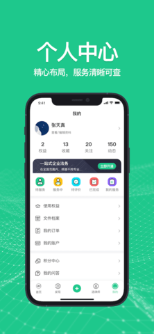 绿豆圈 v3.1.7 最新版 1