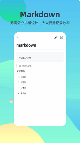 markdown 2.0.0  3