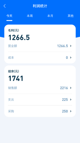 简迅云卡 4.8.43 最新版 3