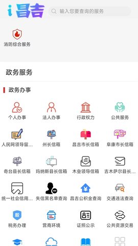 i昌吉 1.0.8  2