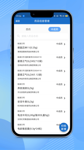 全诊通plus 1.4.15  3