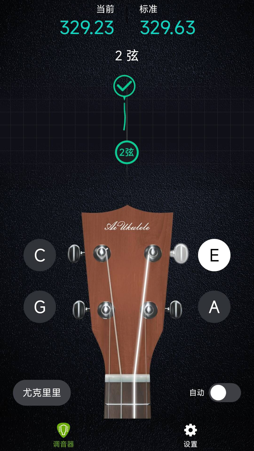 AI吉他调音器 1.0.9 手机版 1
