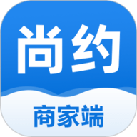 尚约商家端app下载安装-尚约商家端官网版