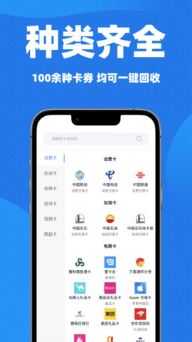 闪卡回收 1.0.3  2