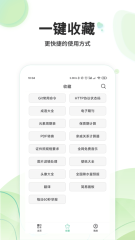 格子工具箱 1.1 最新版 1