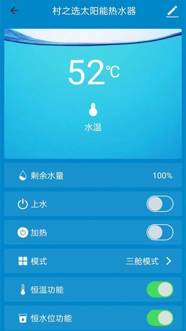 持热智能 1.0.0 官方版 3