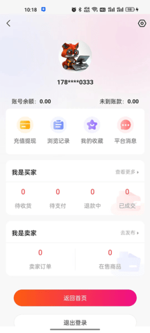 乐游代售 1.0.4 最新版 2