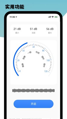 导航星地图 8.0.0  4