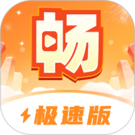 畅快极速版下载-畅快极速app