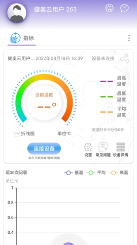 健奥云 1.3.7 官方版 1