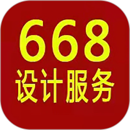 668家居设计 1.0.6 安卓版