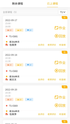 外唐网校平台 0.3.34  1