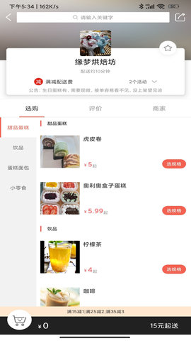 乐享每食 1.0.4 最新版 2