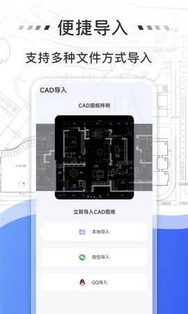 免费CAD看图 1.1.11  3