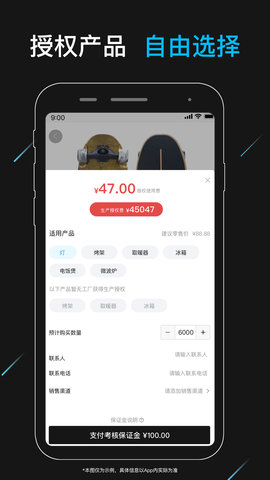 与归授权 2.0.4 官方版 3