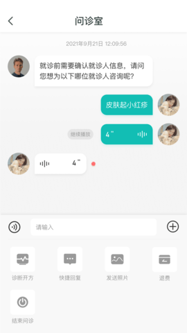 华康医促医生工作站安卓APP 1.0.2 官方版 1