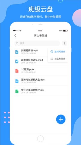 微微课外教师端 2.0.0 最新版 4