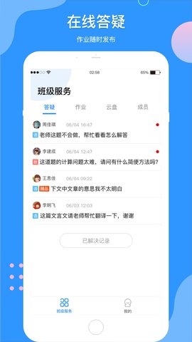 微微课外教师端 2.0.0 最新版 2